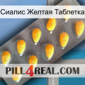 Сиалис Желтая Таблетка cialis1